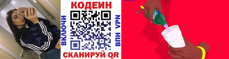 Codein Purple Drank  Осинники 