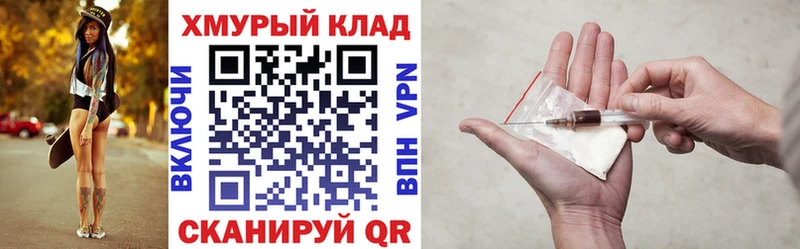 ГЕРОИН хмурый  цены   Осинники 