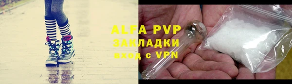 альфа пвп Бородино