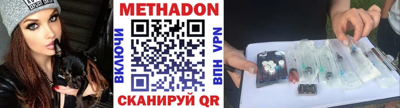 где купить наркоту  Осинники  МЕТАДОН VHQ 